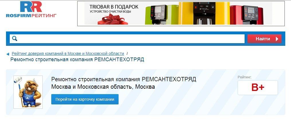 Рейтинг РСО Рейтинг РСО