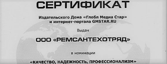 Международная система сертификации качества строительных услуг