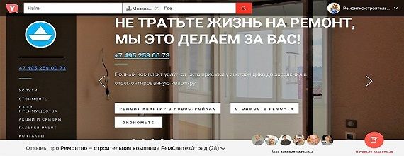 Пользователи Yell.ru рекомендуют