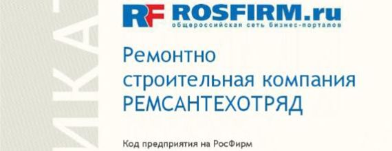 Сертификат Надёжности фиксирует наши успехи