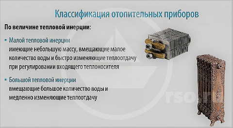 Группировка по расходу тепловой энергии поможет в расчётах теплообогрева помещения.