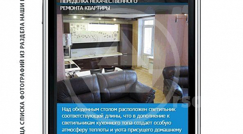 Фотогаллерея с комментариями мобильной версии сайта RSO.RU