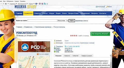 Компания РемСантехОтряд готова выполнить для вас различные отделочные и сантехнические работы. Основное направление нашей деятельности это ремонт квартир и ванных комнат с туалетом&nbsp;под ключ.