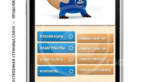 Страница скидок (окончание просмотра)