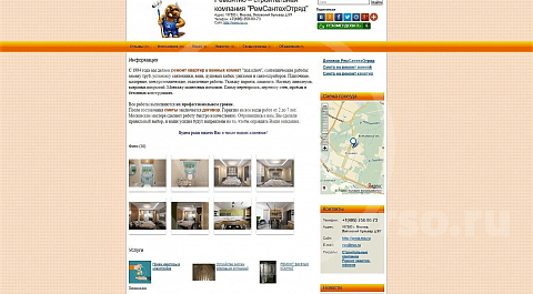 Страница РСО на GmStar представляющая услуги по ремонту внутренних жилых помещений