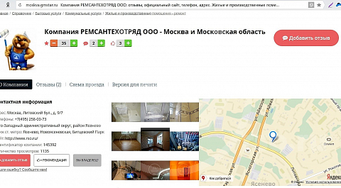 Полноценная страница заявок на комплексные ремонты квартир и загородных домов