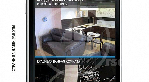 Фотогаллерея мобильной версии сайта RSO.RU