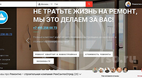 Не тратьте жизнь на ремонт, мы это делаем за вас!