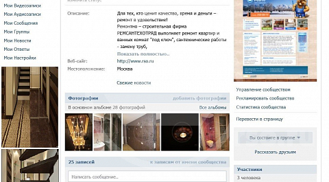 Быть в контакте, значит всегда находиться в положительном тонусе!