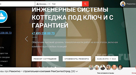 Инженерные системы коттеджа "под ключ" и с гарантией!