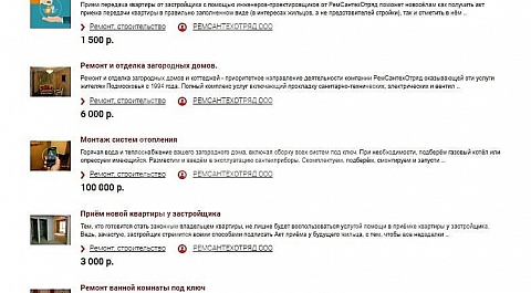 Услуги РСО на GmStar раскрывающие перед потребителями корзину актуальных предложений по обустройству интерьера